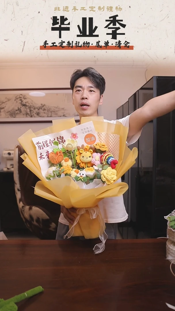 非遗手工定制花束，孤品清仓！！