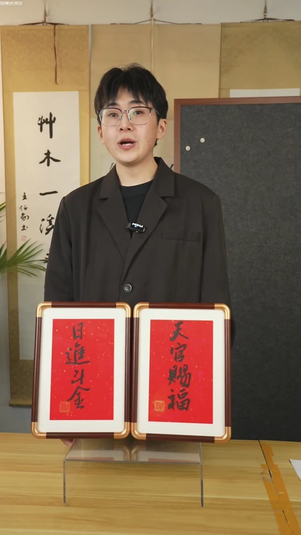 书法许建  书法摆台