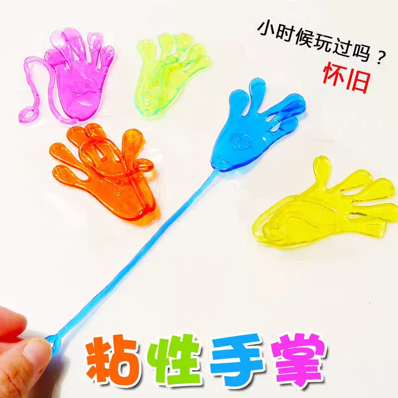 弹性伸缩粘粘手玩具粘性手掌爬墙黏黏小手创意整蛊80后怀旧小玩具