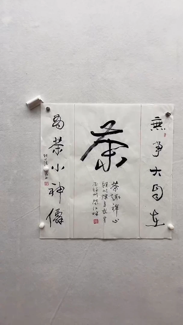 书法绘画书法绘画