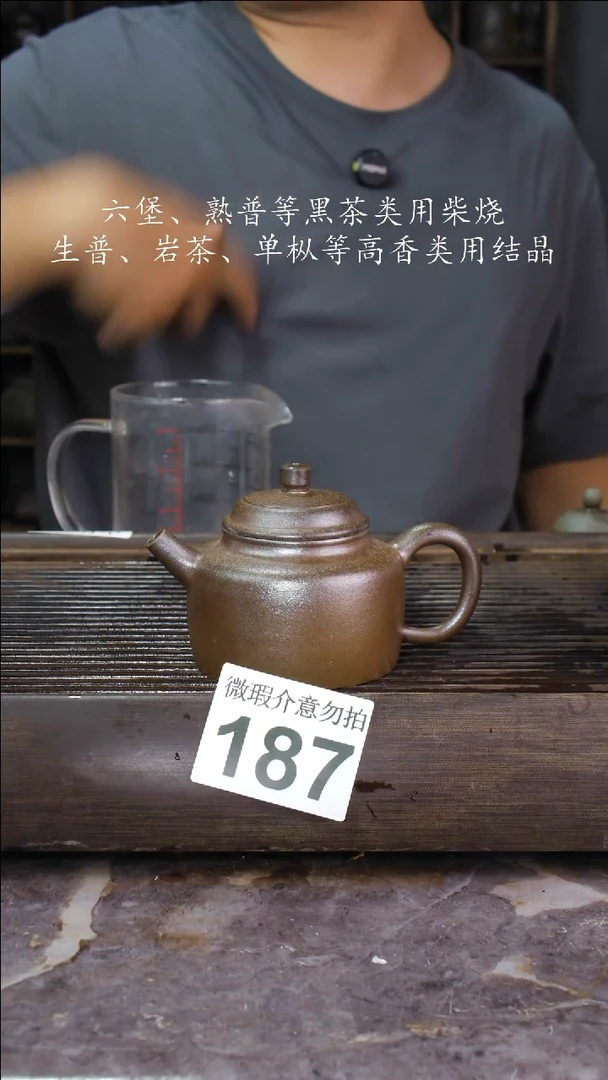 壶四大名陶钦州坭兴陶187