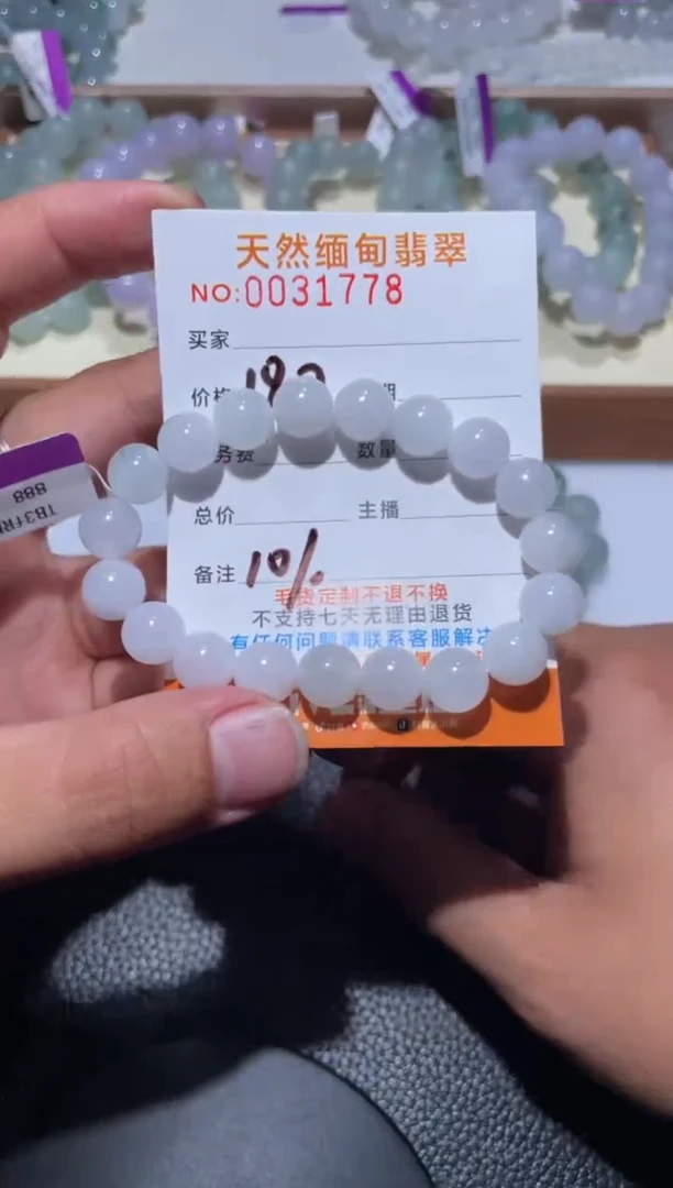 【闪购商品】定制翡翠未镶嵌翡翠