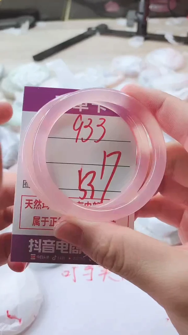 手镯玛瑙/玉髓未镶嵌933