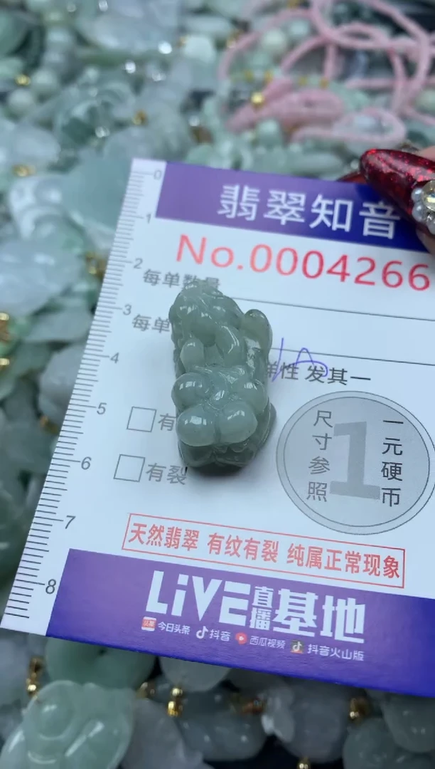 吊坠(不含链)未镶嵌翡翠4266