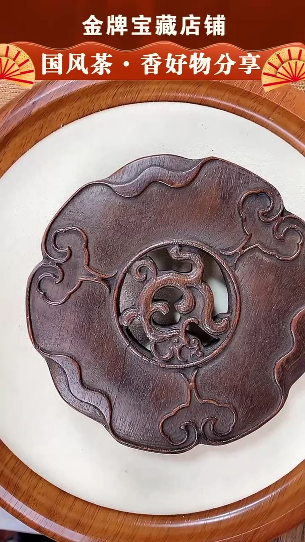 【闪购商品】瑕疵花梨木做旧壶承底座0000