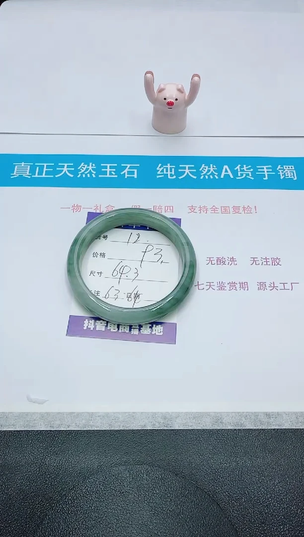 【闪购商品】石英质玉未镶嵌手镯12