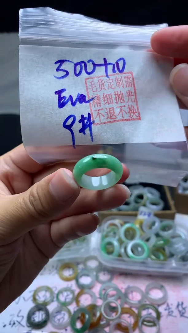 【闪购商品】定制翡翠未镶嵌毛货需精细抛光戒圈9 #500 元