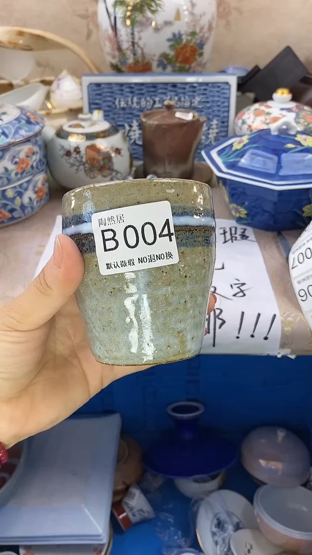 瓷片约**顺回流瓷器，默认微瑕B004