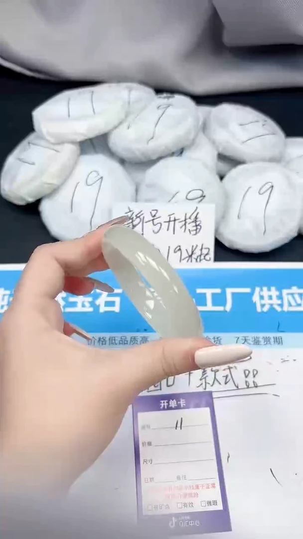 未镶嵌手镯石英质玉11/5556