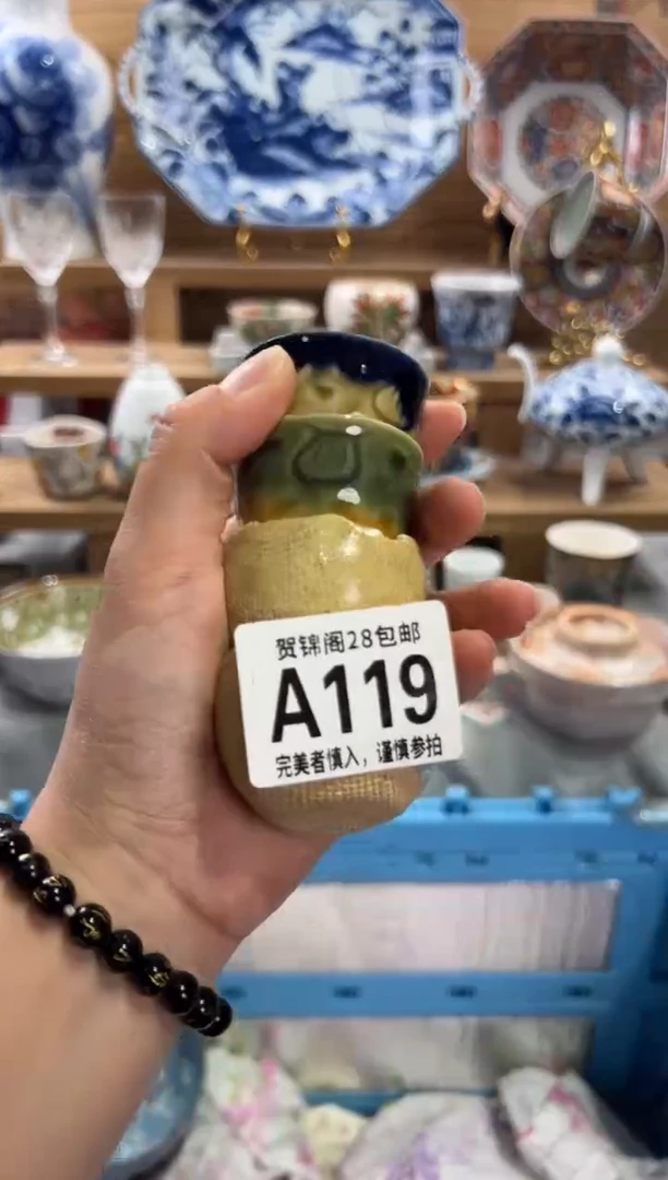 瓷片猪****)     A119