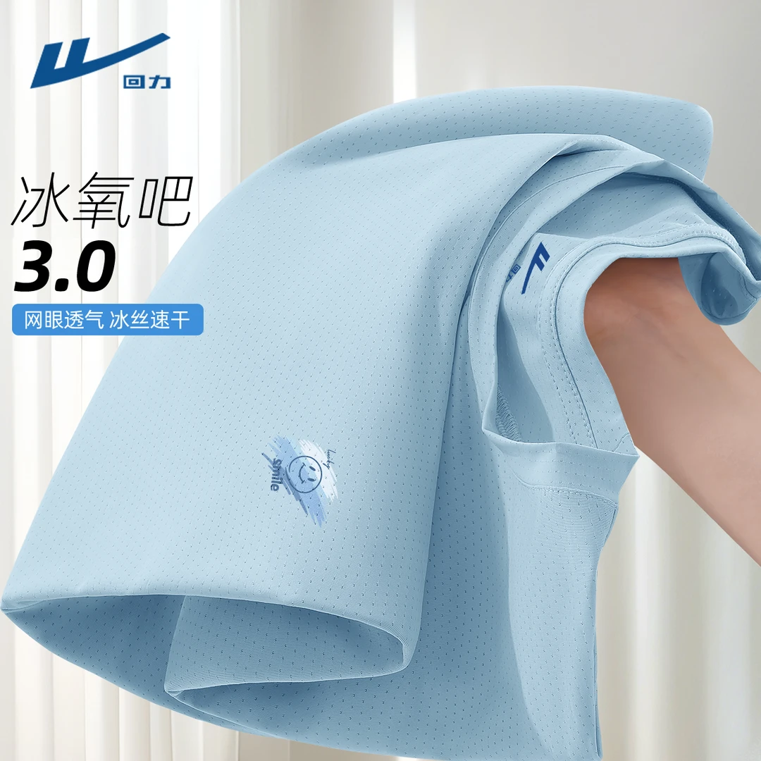 回力运动t恤男2025新款冰丝高中生蓝色短袖男款简约夏季男生上衣