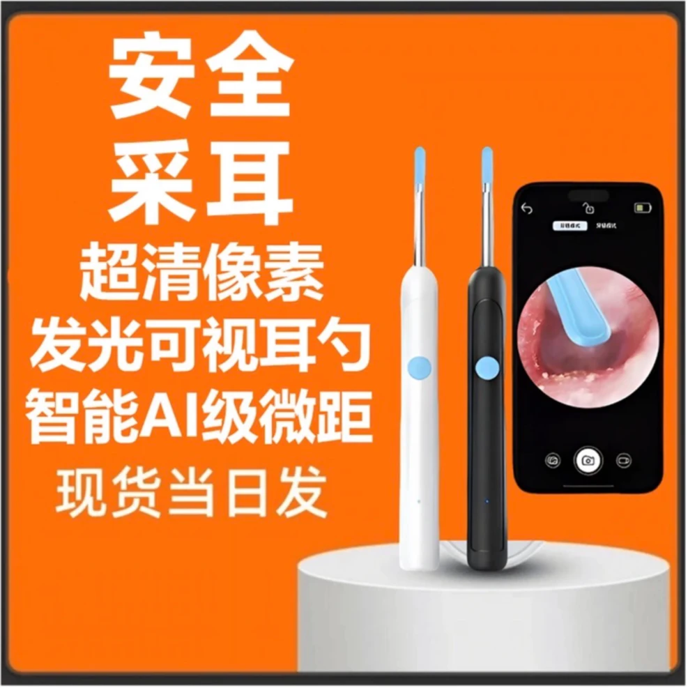 家用可视挖耳勺神器带灯发光耳朵清理工具沉浸式解压视频采耳器