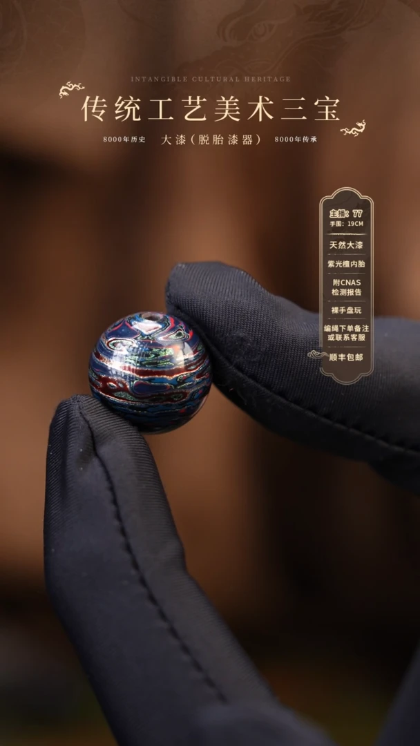 【闪购商品】大漆单珠/漆粉/1.5cm   587