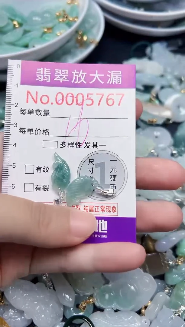 颈饰未镶嵌翡翠5767