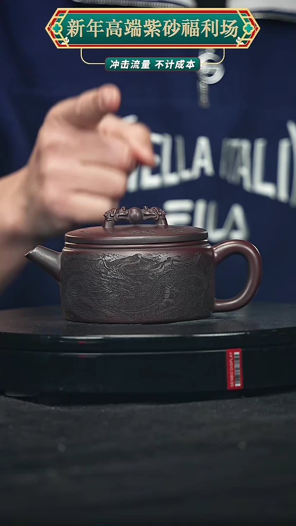 【闪购商品】宜兴原矿高端紫砂