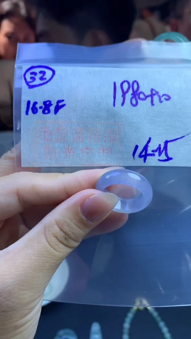 定制翡翠未镶嵌毛货需精细抛光32号1990元14-15圈