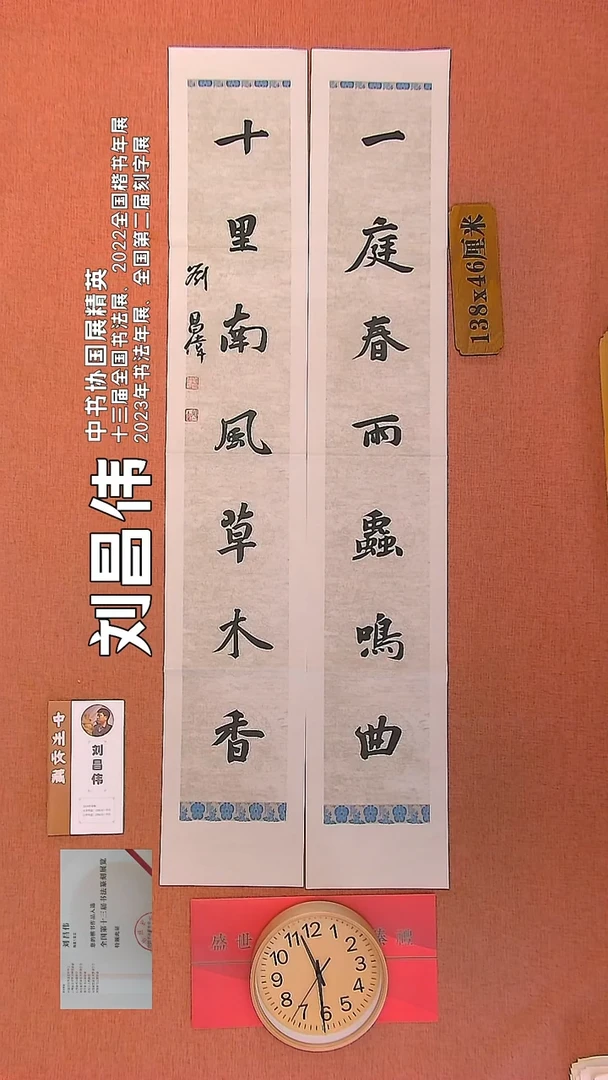 【闪购商品】书法140        刘昌伟书法作品