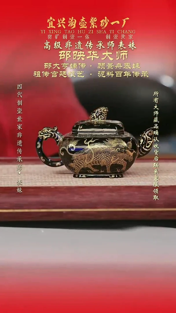 原矿全手工紫砂壶