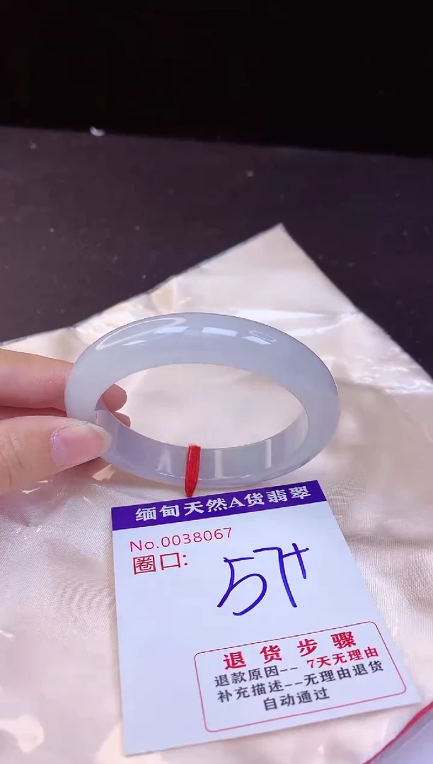 【闪购商品】翡翠手镯未镶嵌57+