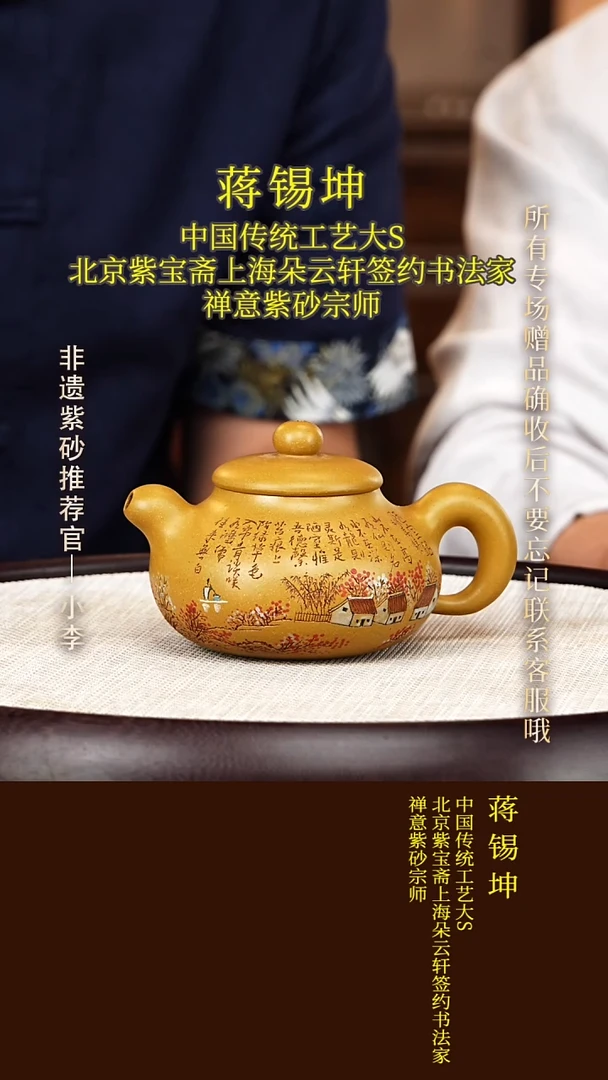 茶壶紫砂13 蒋锡坤 黄金砂 梨形260cc