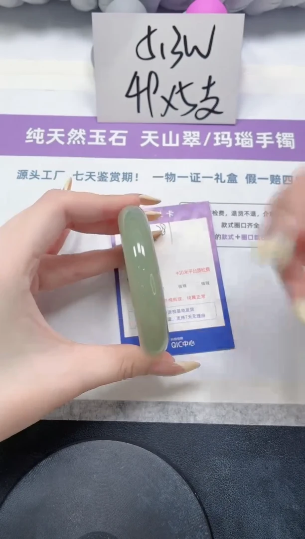 石英质玉手镯未镶嵌281-东陵54.7