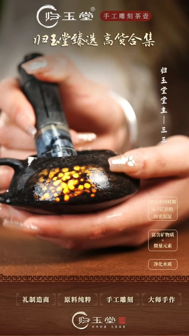 【闪购商品】中式冰碛岩整石雕刻首智壶