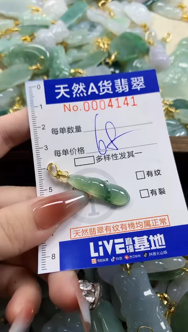 颈饰未镶嵌翡翠?天然A货翡翠