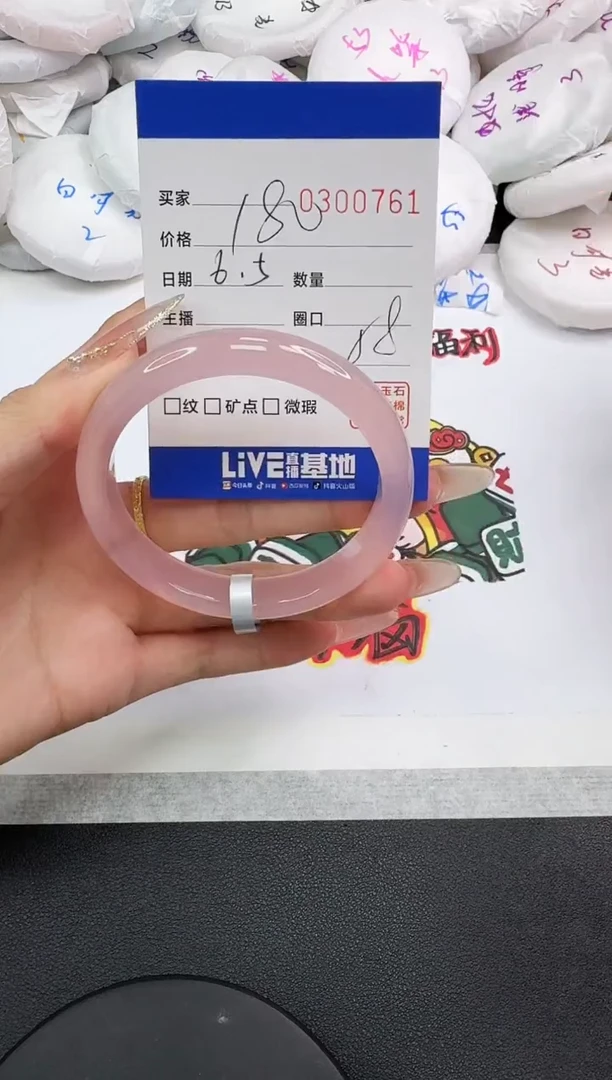 玛瑙/玉髓手镯未镶嵌0761