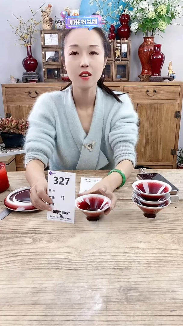 【闪购商品】红陶327