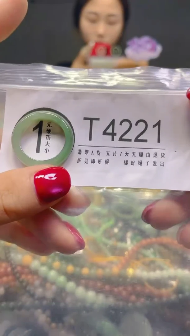 颈饰未镶嵌翡翠18.4MM/T/翡翠A货，一件也是批发价