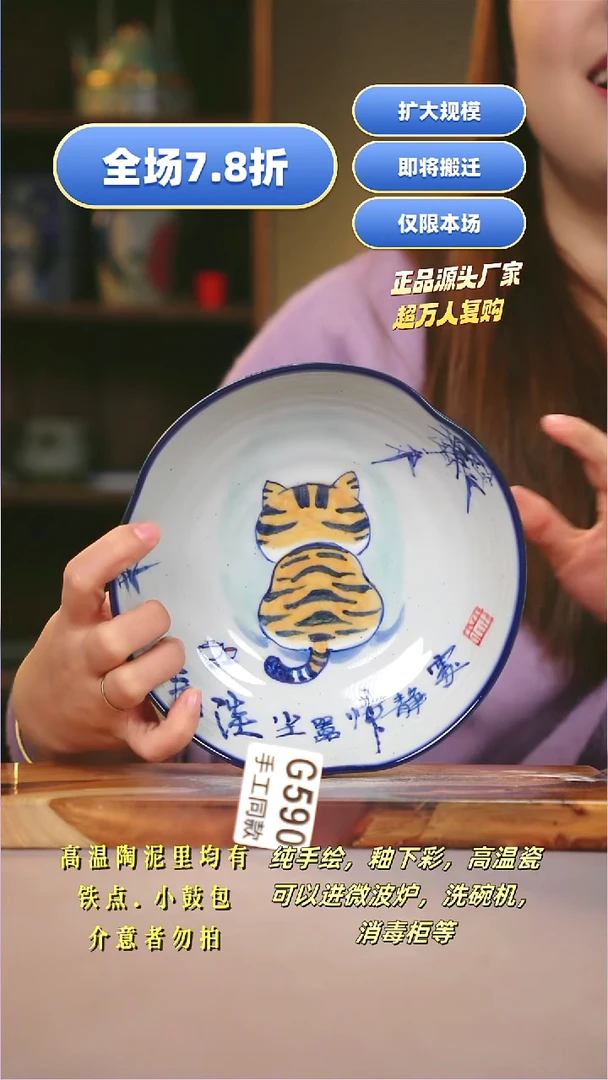 其他G590陶然集器瓷器