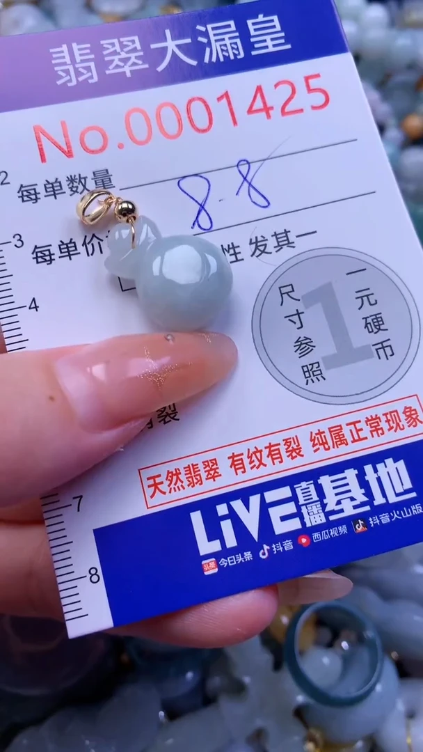 翡翠未镶嵌吊坠(不含链)1425