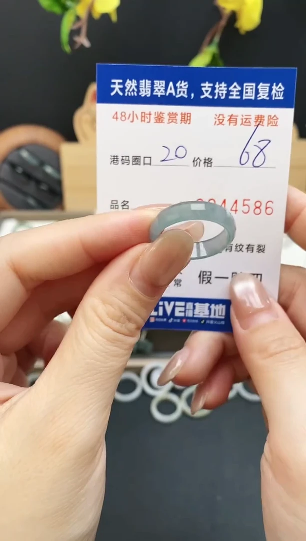 未镶嵌戒指翡翠4586