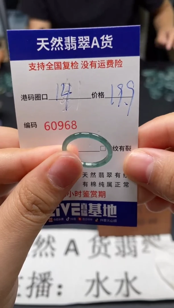 未镶嵌戒指翡翠天然A货翡翠0968