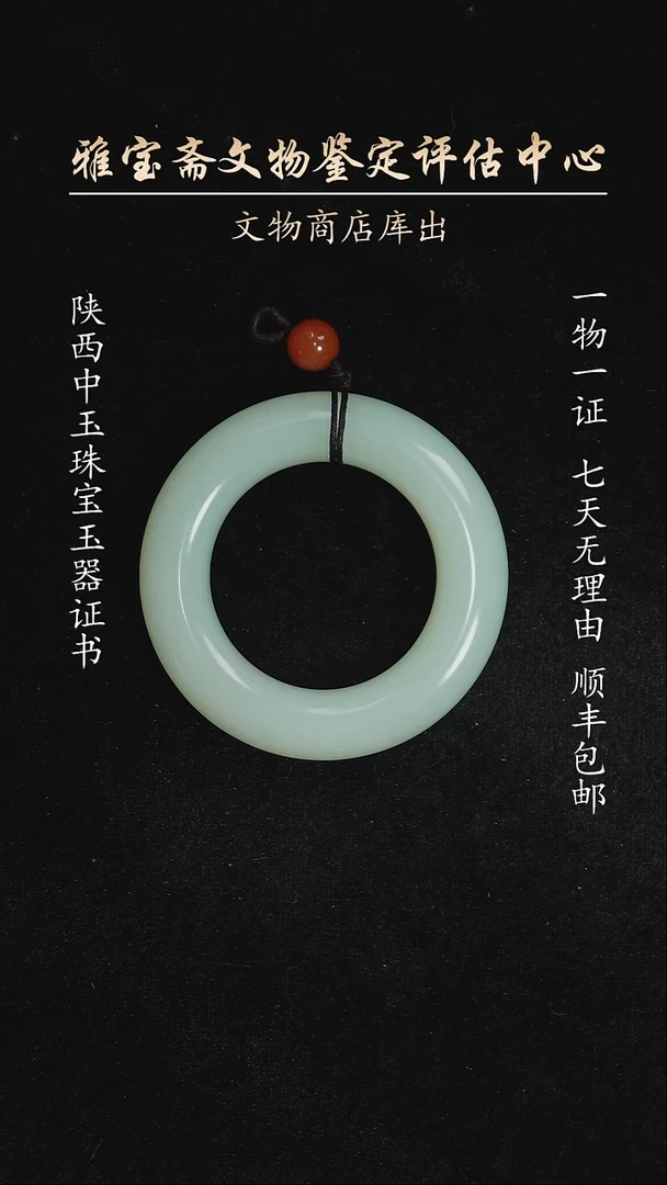 颈饰未镶嵌和田玉12312631616