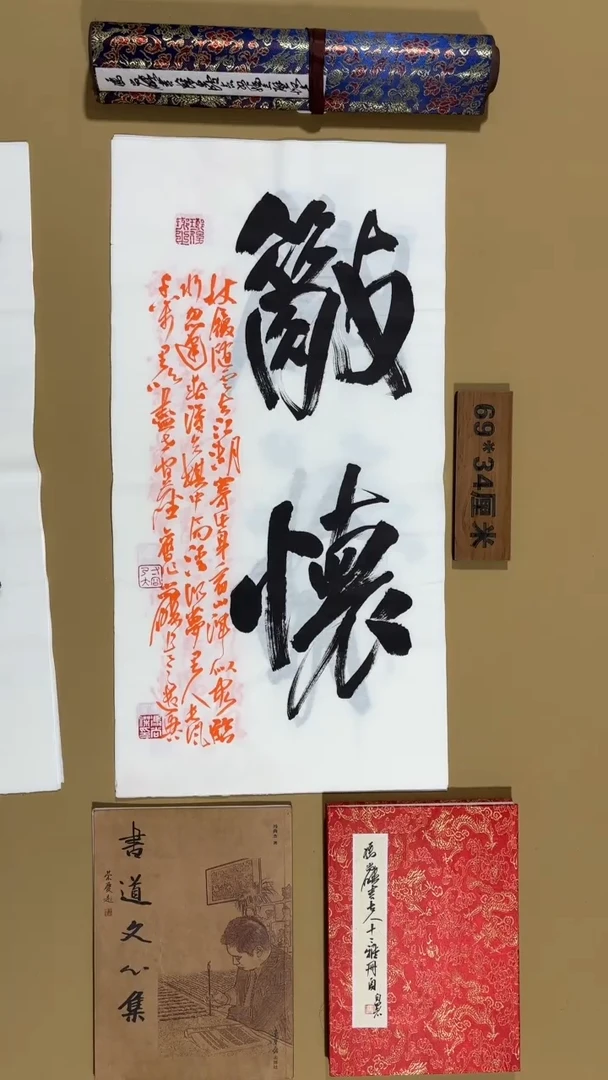 书法冯尚杰老师作品福利