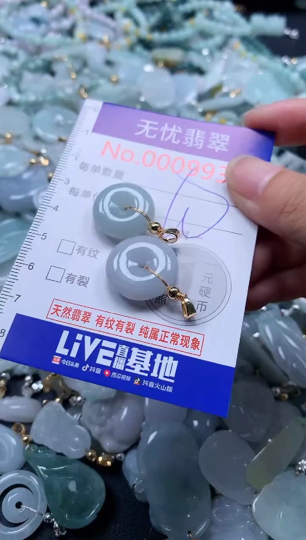 翡翠未镶嵌吊坠(不含链)9938