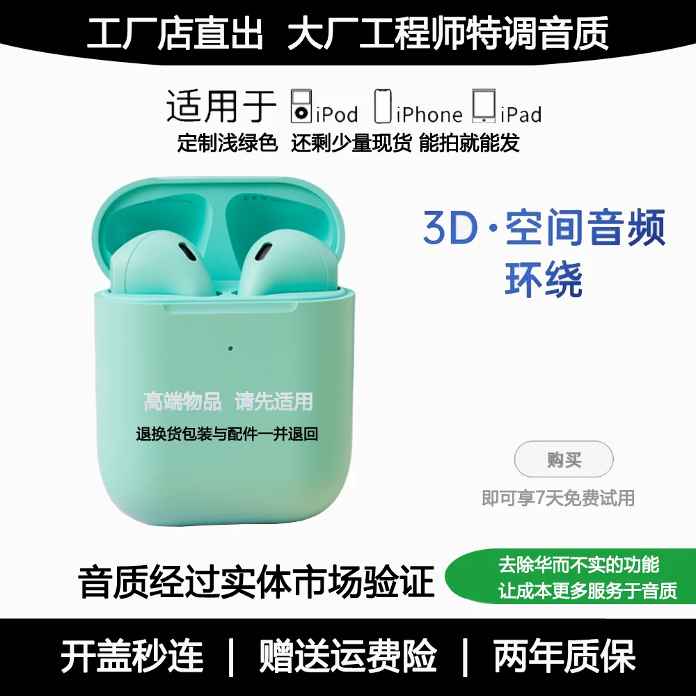 华强北耳机高配蓝牙无线耳机二代适用安卓苹果耳机