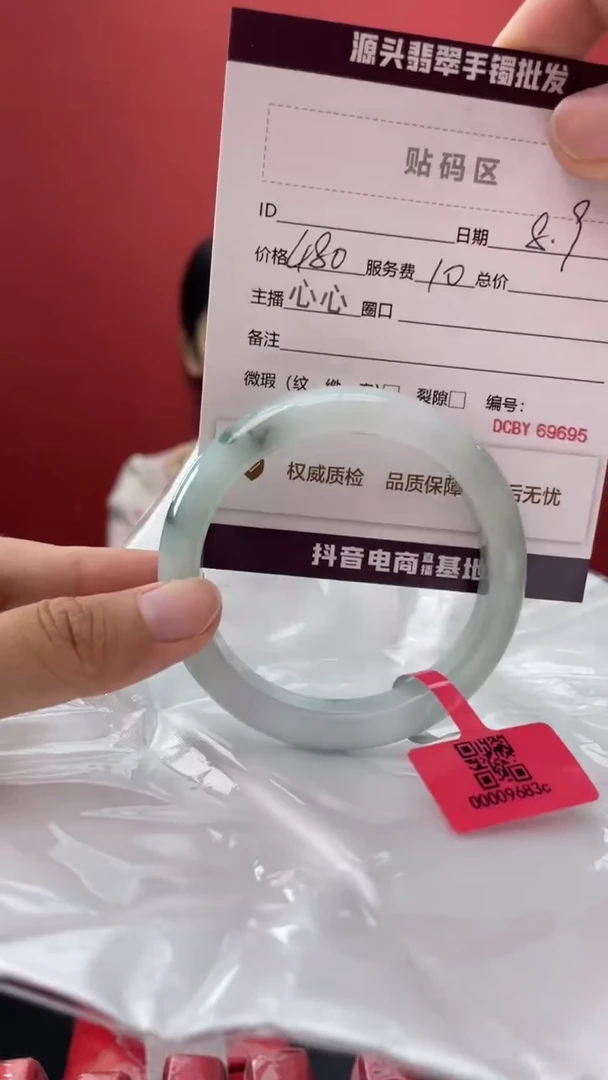 翡翠手镯未镶嵌1