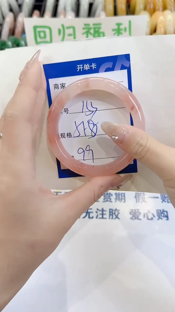 未镶嵌手镯石英质玉153