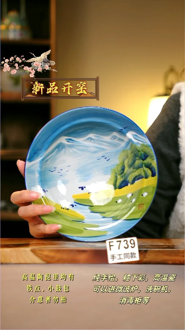 其他F739陶然集器瓷器