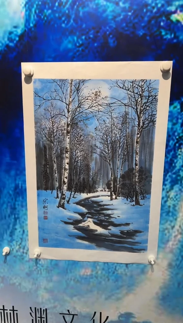 国画73书画作品欣赏