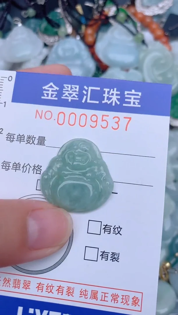 翡翠未镶嵌颈饰9537