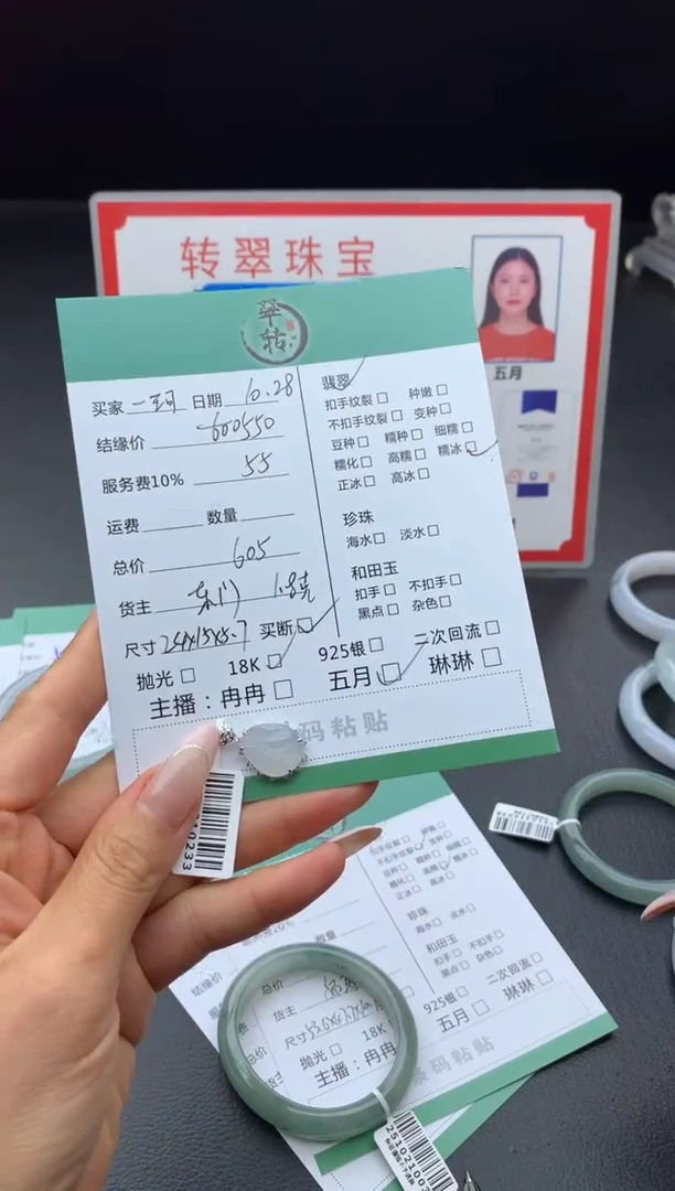 颈饰18K金镶嵌翡翠?***糖挂件