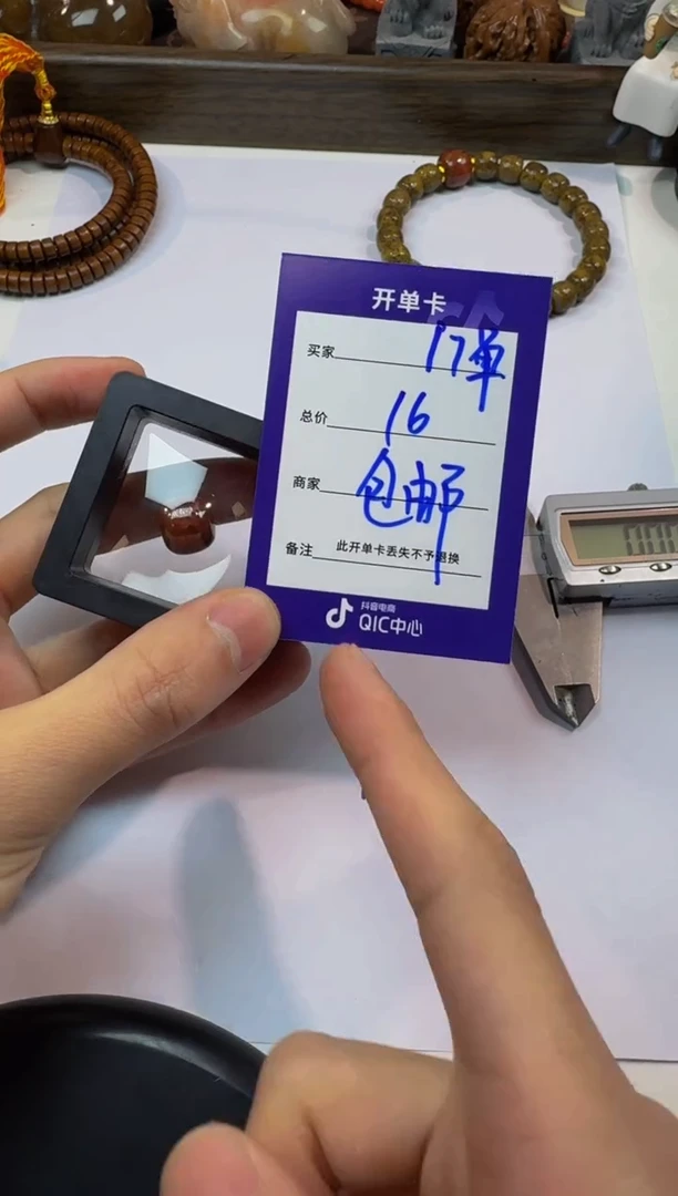 【闪购商品】南红玛瑙配饰未镶嵌上车11111111