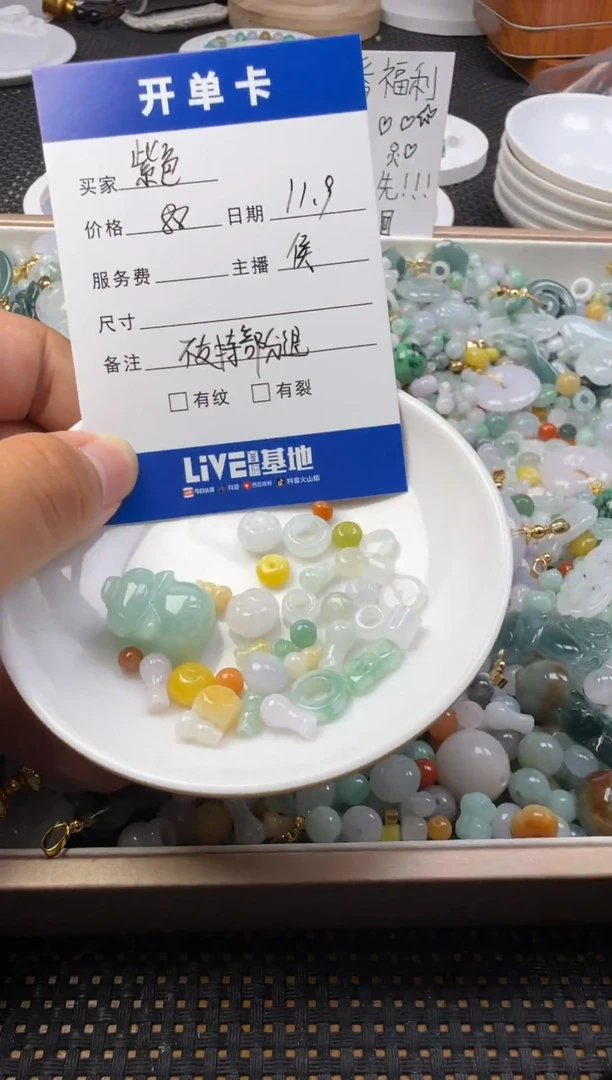 未镶嵌散珠翡翠紫***子珠子