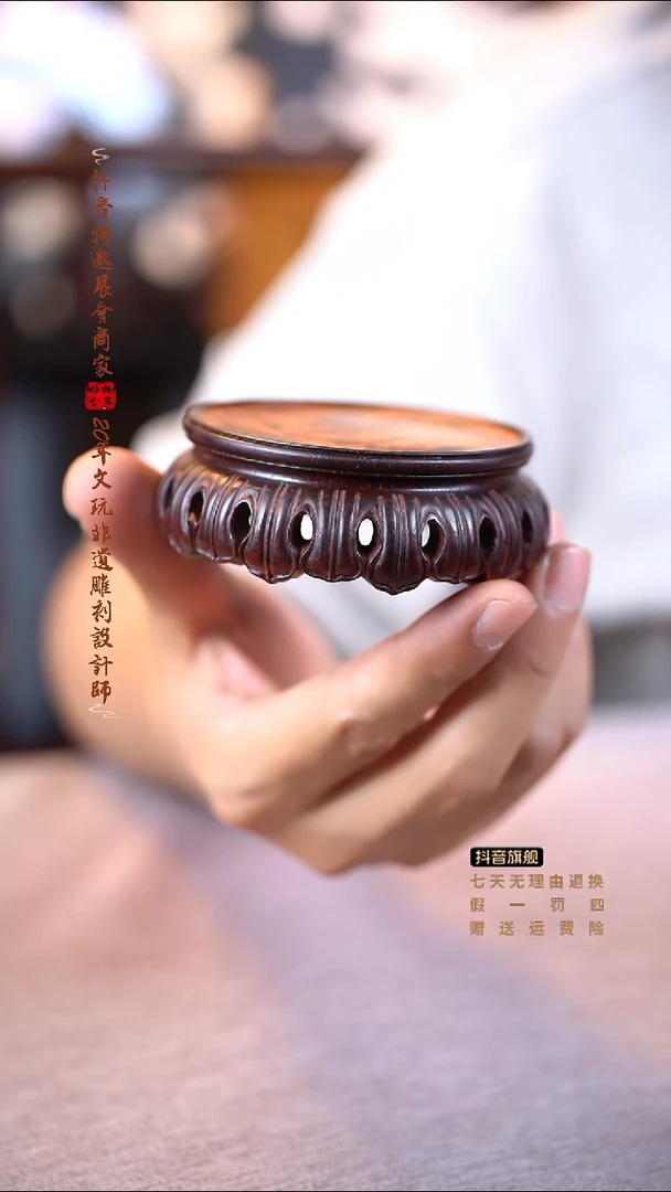 檀香紫檀（小叶紫檀）复古底座