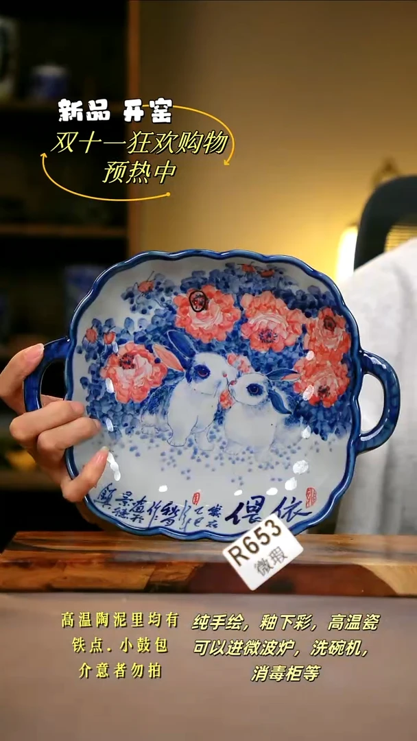 其他WR653陶然集器瓷器