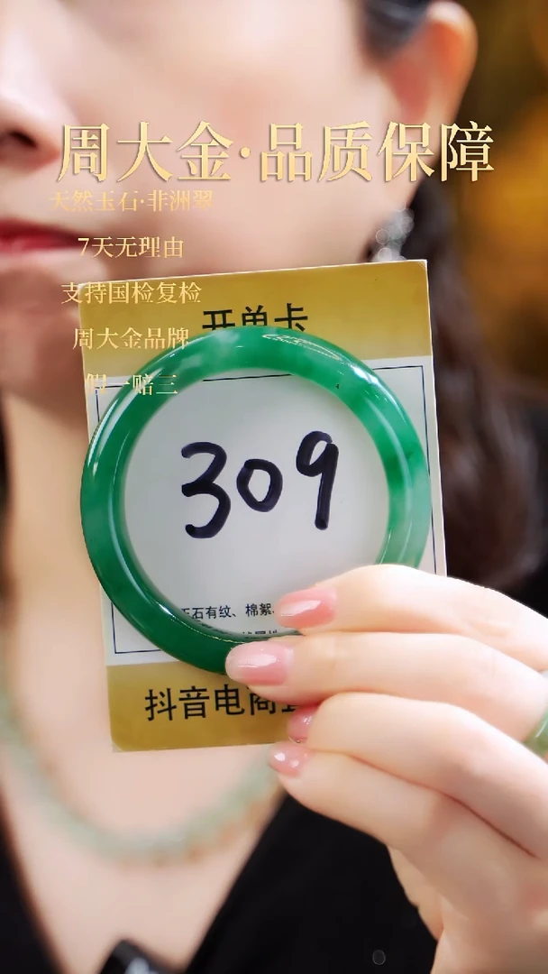 未镶嵌手镯石英质玉（非洲翠）59-61圈号【贵气·辣绿色满色】