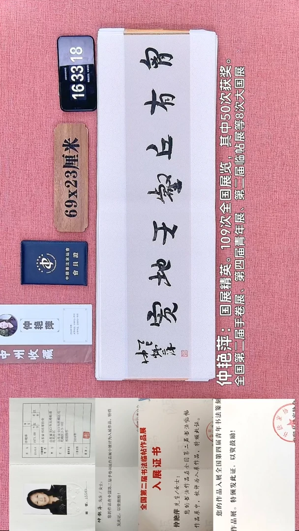 书法150         仲老师书法作品